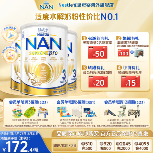 【新版】雀巢超级能恩3段适度水解益生菌低敏婴幼儿奶粉800g*3罐