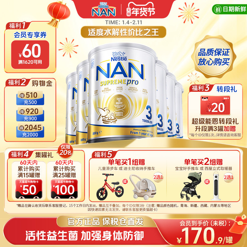 ���°桿ȸ�������ܶ�3���ʶ�ˮ������������Ӥ�׶��̷�800g*6�� 1085.4Ԫ