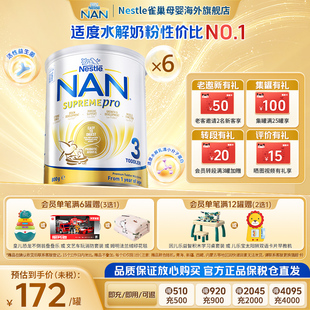 雀巢超级能恩3段适度水解益生菌低敏婴幼儿奶粉800g 6罐 新版