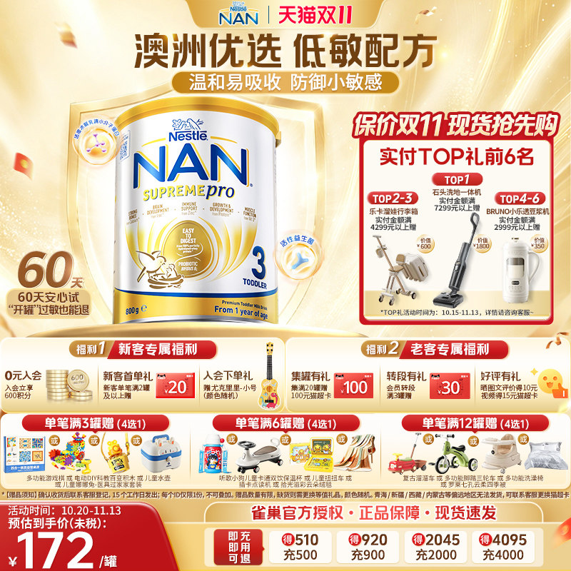 雀巢超级能恩3段800g适度水解超启奶粉益生菌低敏防护12个月以上