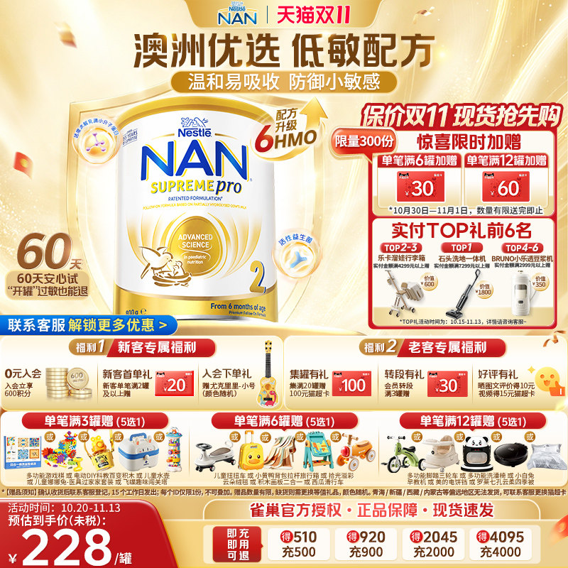 [重磅升级]雀巢澳版超级能恩2段800g6HMO益生菌适度水解超启奶粉