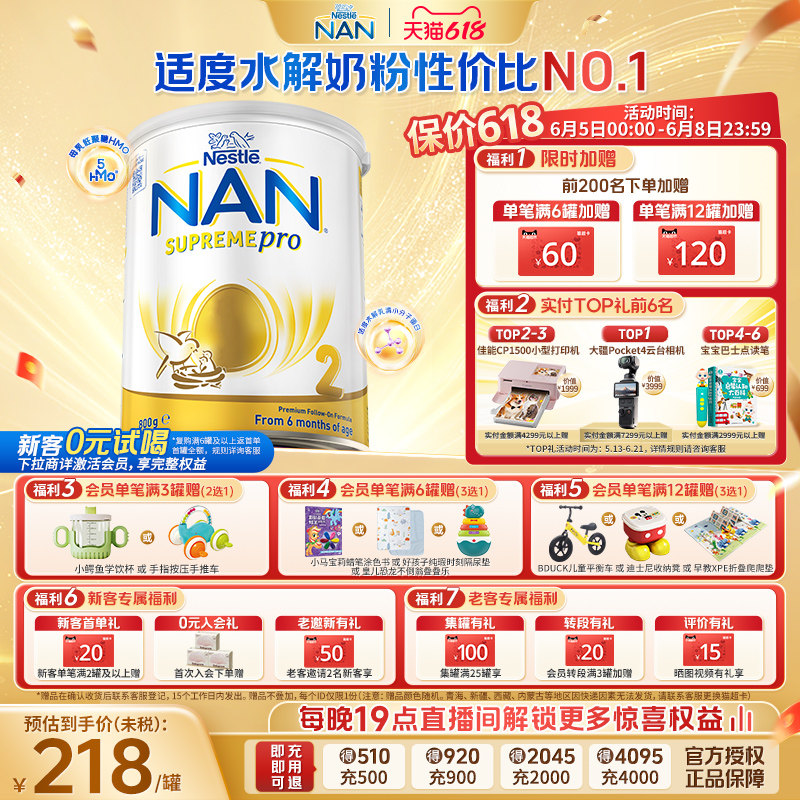 【618狂欢购】雀巢澳版超级能恩2段800g5HMO适度水解奶粉