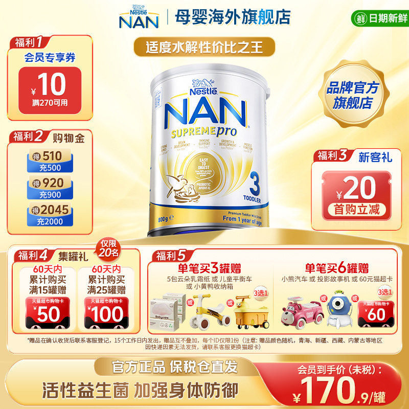 ���°桿ȸ�������ܶ�3���ʶ�ˮ����������������Ӥ�׶��̷�800g 180.9Ԫ