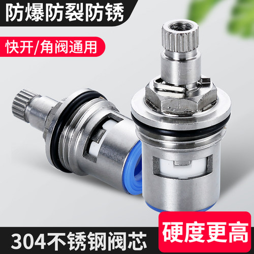 陶瓷片阀芯通用维修水龙头角阀