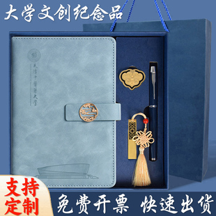 天津中医药大学笔记本定制文创产品书签纪念品U盘32g礼盒套装伴手礼商务活动记录本清华大学校庆记事本印logo
