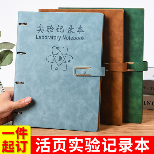 实验记录本研究生生化物理课本子