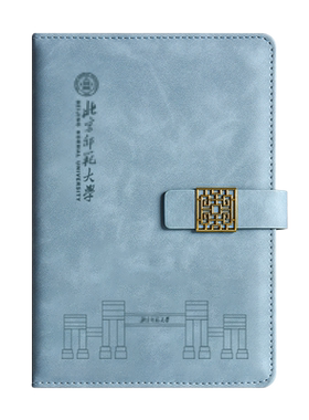 北京师范大学文创书签纪念品