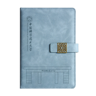 中国科学技术大学文创书签纪念品礼盒定制logo古典中国风金属书签笔记本U盘北京故宫大学毕业校庆活动礼品