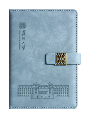 苏州大学笔记本定制文创书签纪念