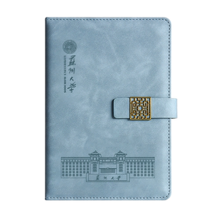 苏州大学笔记本定制北大文创产品书签纪念品U盘32g礼盒套装伴手礼商务活动记录本清华大学校庆周记事本印logo