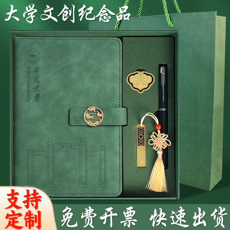 安徽大学笔记本定制北大文创产品