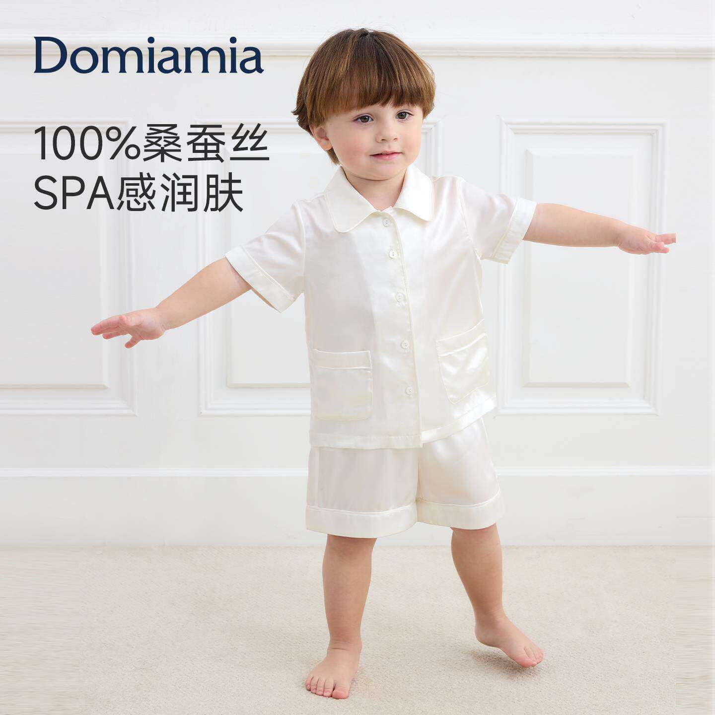 【新品】Domia儿童真丝睡