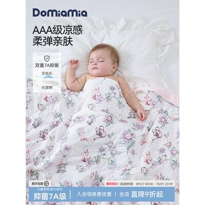 Domiamia夏凉被婴儿被子凉感被儿童空调被新生儿礼盒宝宝专用a类