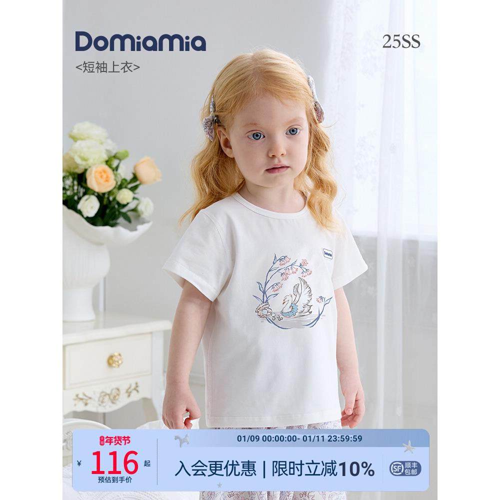 Domiamia女童T恤儿童夏装透气薄款上衣家居服女宝宝短袖衣服,童装/婴儿装/亲子装,家居服套装,淘宝优惠券,粉丝福利购,淘宝优惠卷