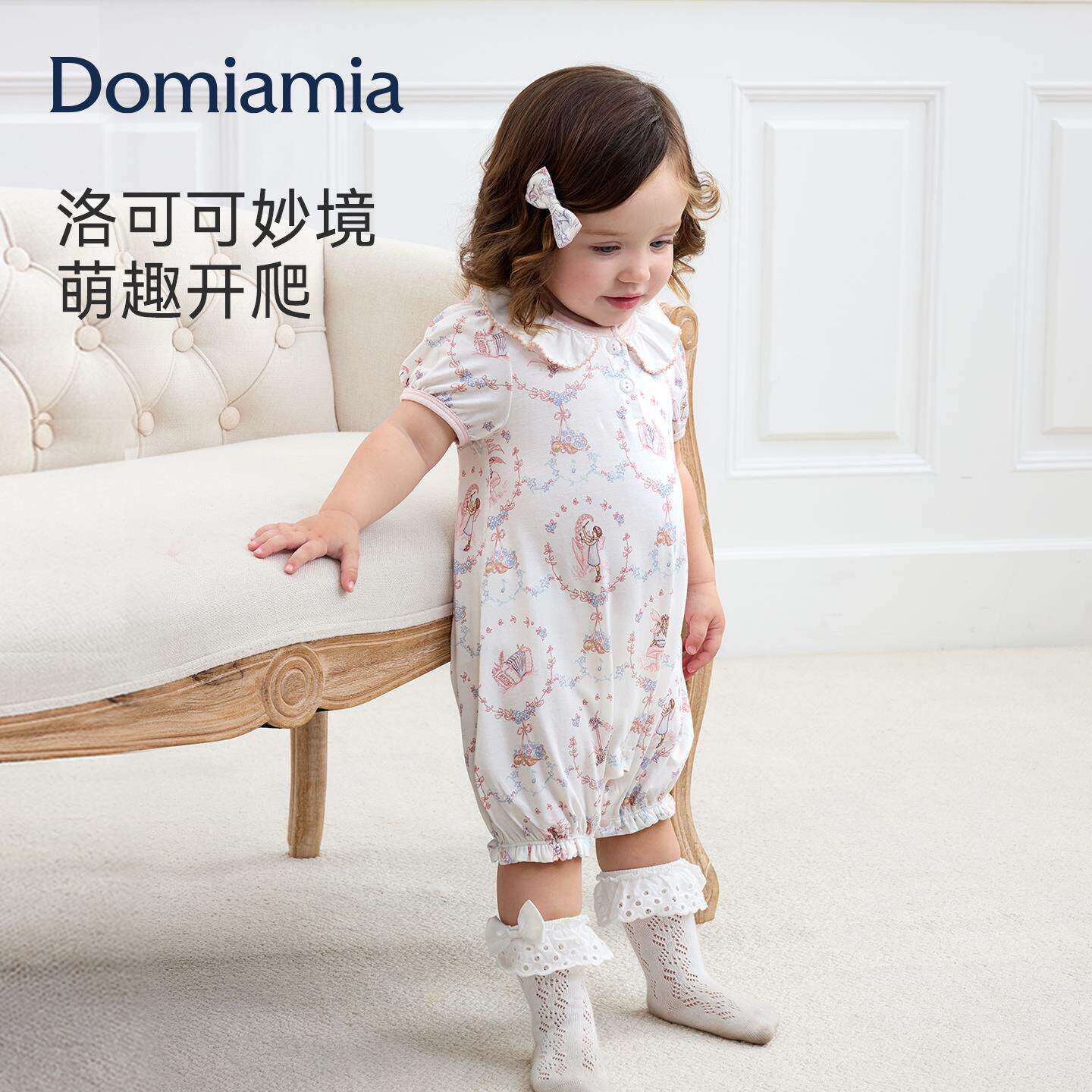 【新品】Domiamia婴儿连身衣女宝宝衣服女童透气26新款a类爬爬服