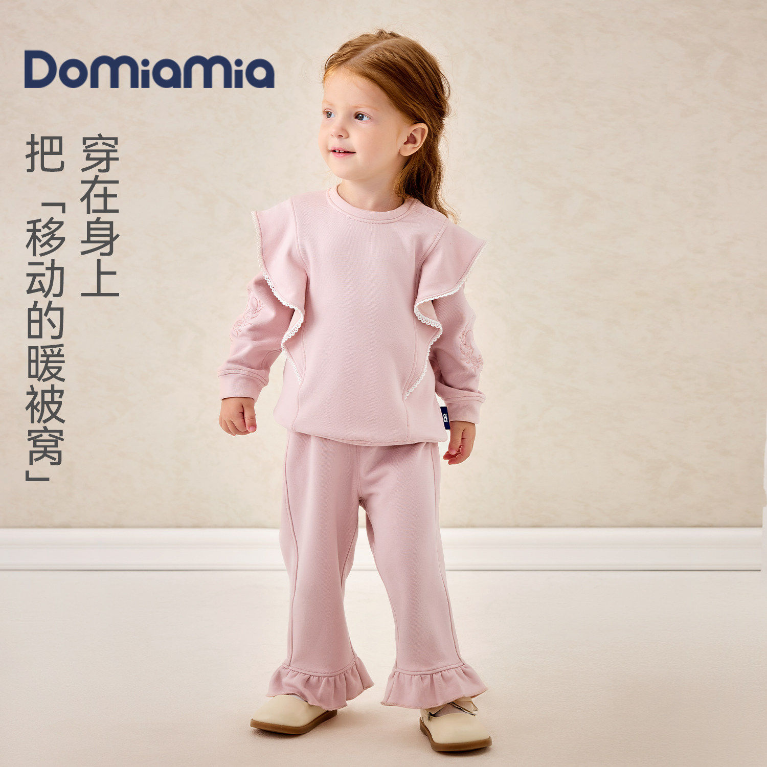 Domia儿童卫衣套装加绒加