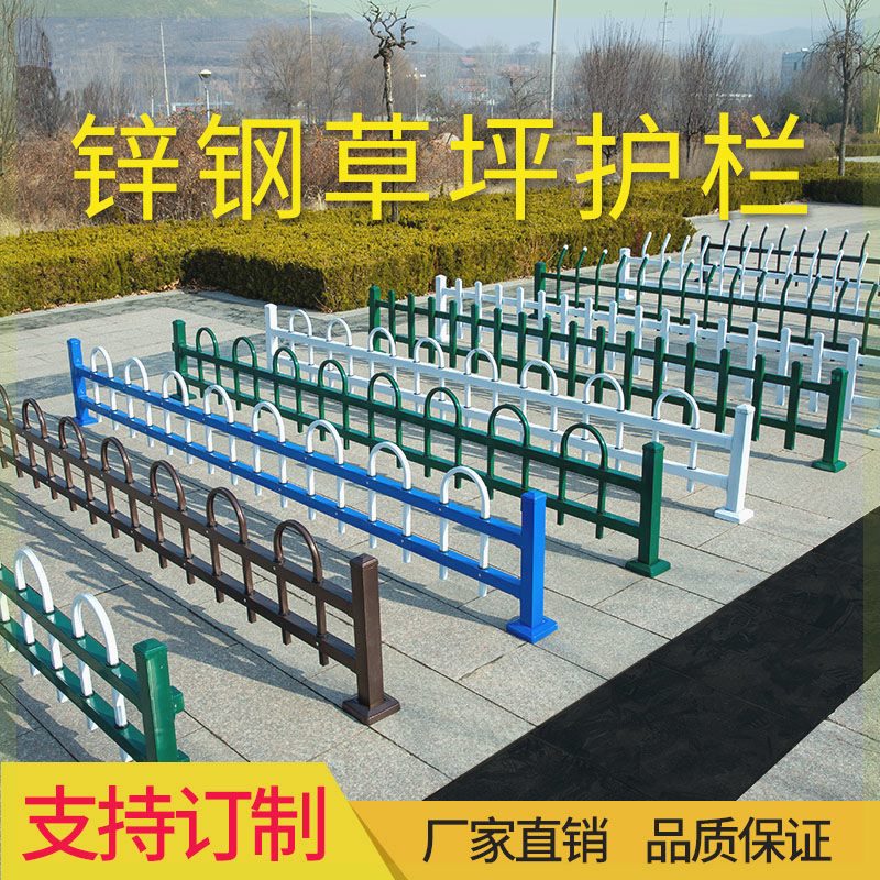 锌钢草坪护栏花园围栏绿化带护栏护栏/隔离栏