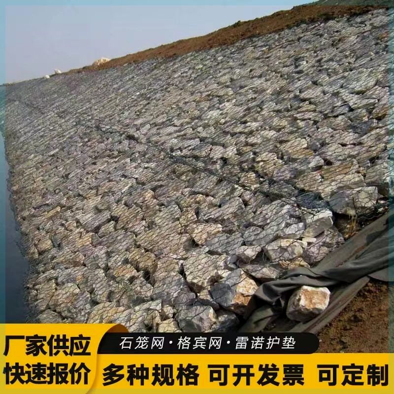 格宾石笼网雷诺护垫格宾网防洪覆塑石笼网箱固滨笼铅丝笼石头笼
