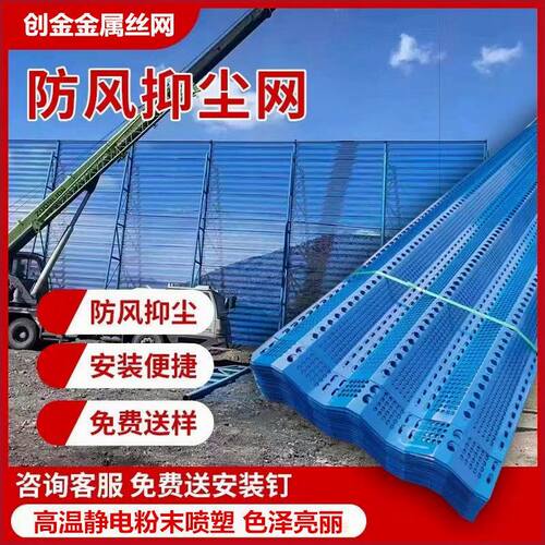 金属防风抑尘网煤场挡风墙耐腐蚀水泥厂电厂码头挡风网工地抑尘墙