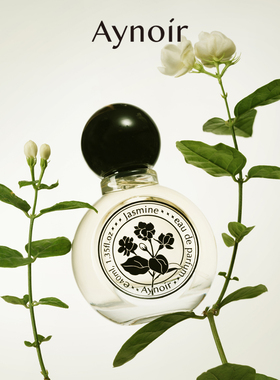Aynoir茉莉花香水女士持久送小样试用装清新茶香小众礼物淡香水