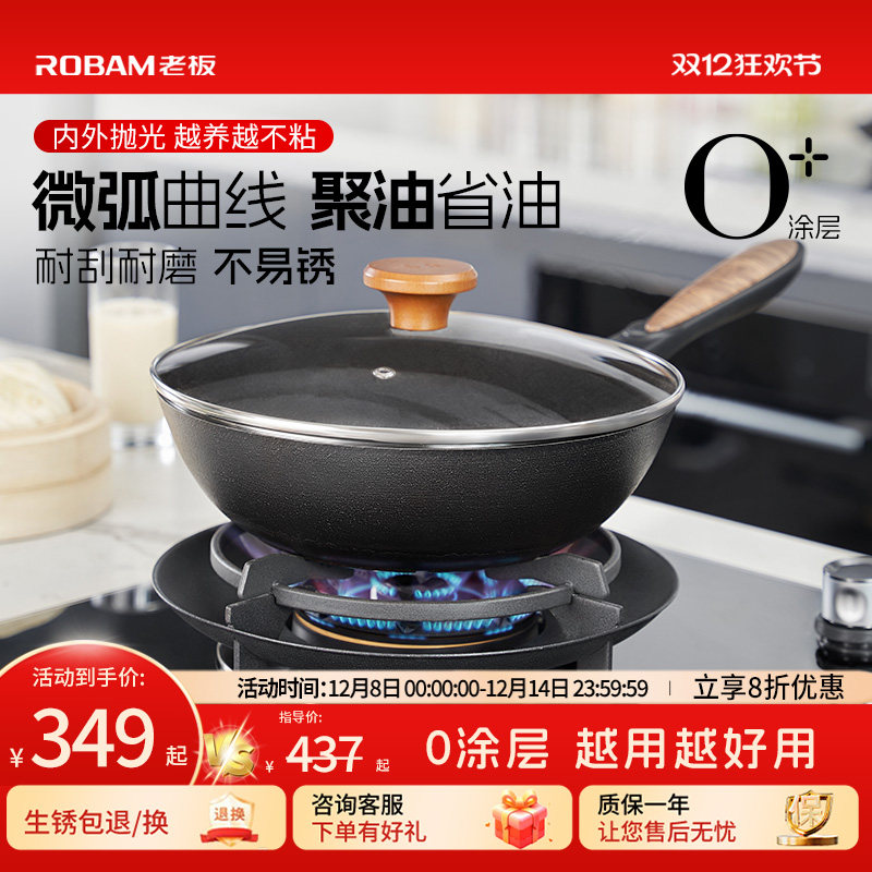 老板炒菜锅铁锅铸铁锅