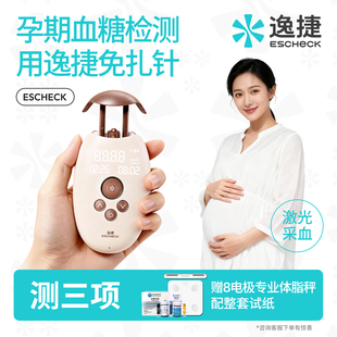 【孕期血糖检测】激光血糖仪家用近无创痛免扎针尿酸检测仪双功能