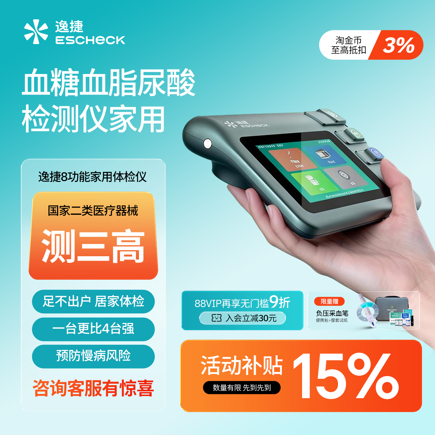 【血糖血脂尿酸检测仪家用】