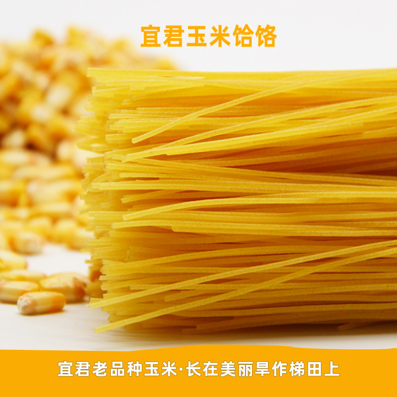 【幸运商店】陕西宜君县老玉米饸饹面100g*10袋