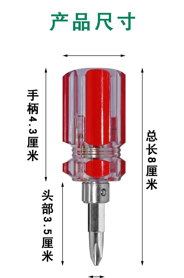 德超硬用带强磁性两用十一字双头高碳钢起子批头罗卜头螺丝刀