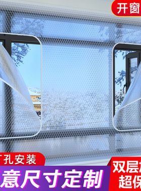 冬天窗户防风保暖膜封窗密封窗帘保温膜冬季窗户挡风神器防寒漏风