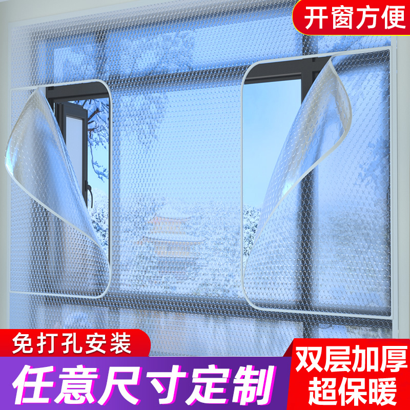保暖防寒双层加厚膜定制窗户防风