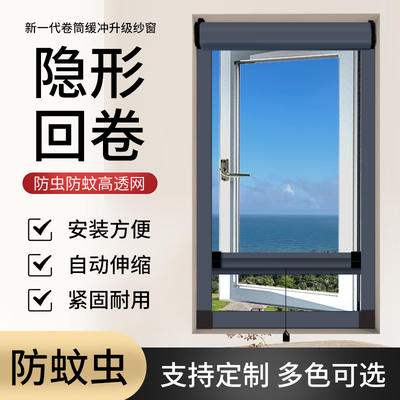 铝合金防蚊纱窗回卷推拉金刚网