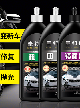 汽车漆画痕修覆蜡抛光蜡 05954美容粗蜡中腊细蜡镜面处理剂研磨蜡