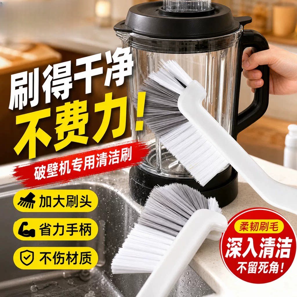破壁机专用清洁刷豆浆机料理机长柄硬毛杯底清洗刷子洗杯刷神器