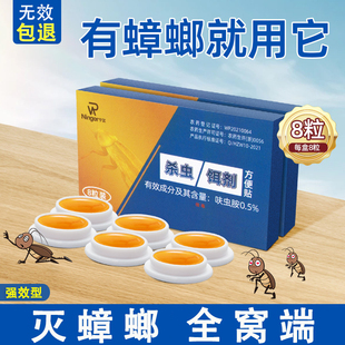 强效一窝端灭除蟑螂虫卵双杀蟑螂胶饵 蟑螂药家用非无毒全窝第正品