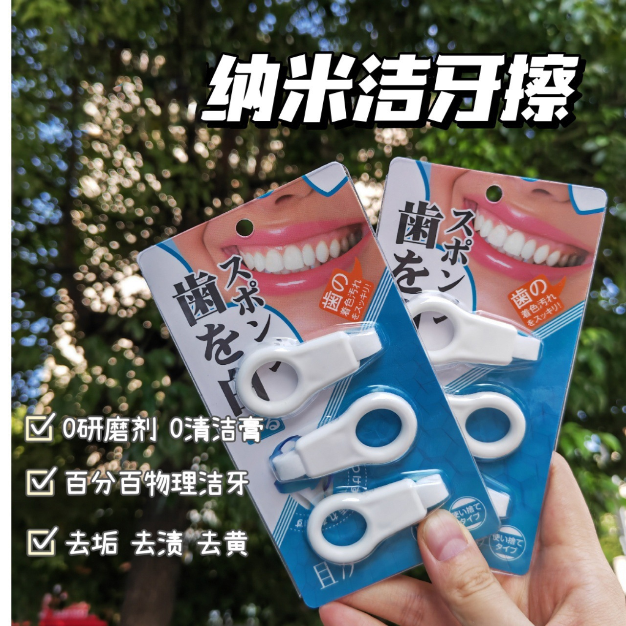 洁牙擦去牙垢牙黑显牙白牙刷