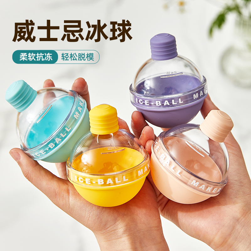 威士忌冰块球形圆形模具硅胶
