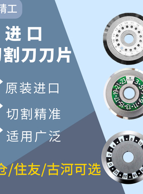 神火精工光纤切割刀刀片进口国产通用藤仓CT-30/一诺V7/住友FC-6S/美塔斯光纤切割机配件切割刀冷接工具套