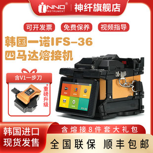 韩国一诺光纤熔接机全自动光纤熔纤机进口55m15m15a36主干线融光纤机器皮线光缆跳线热熔光纤机光钎融纤机