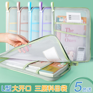 L型大开口文件袋科目袋网纱拉链式学生手提袋考试补习收纳作业袋