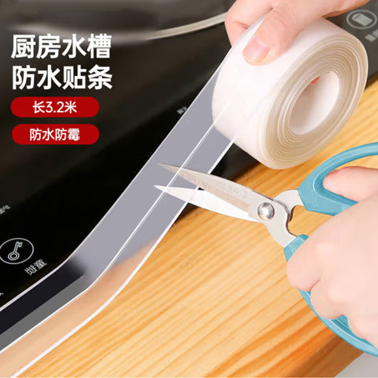 厨房灶台防油美缝贴条卫生间马桶贴防霉防水贴纸水池墙角自粘贴,家庭/个人清洁工具,厨卫防水贴/条,淘宝优惠券,粉丝福利购,淘宝优惠卷