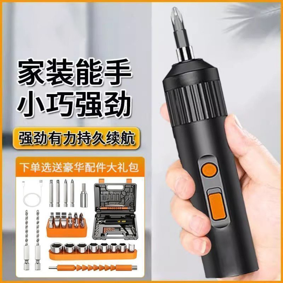 电动螺丝刀充电式家用小型电批电动钻起子迷你自动螺丝批工具套装