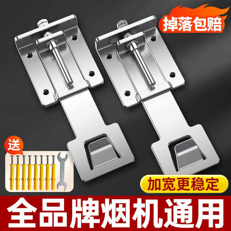 吸抽油烟机挂钩升降可调节器浮动挂板加厚挂架伸缩支架挂件架子用