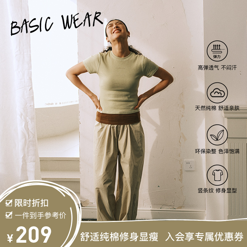 AAAD| Basic Wear基础舒适短款罗纹修身显瘦短袖T恤运动上衣女