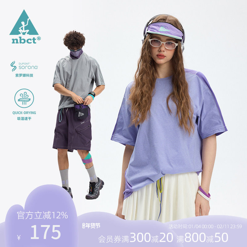NBCT户外运动微弹索罗娜T恤男2026春夏新款拼接吸湿速干透气短袖,男装,T恤,淘宝优惠券,粉丝福利购,淘宝优惠卷