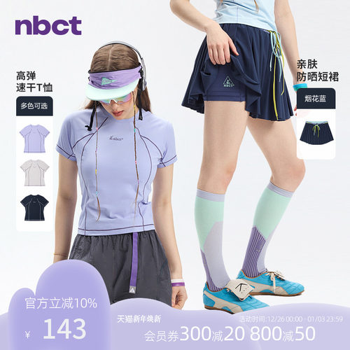 NBCT户外亲肤吸湿速干T恤女健身亲肤防晒百褶裙T恤短裙运动套装