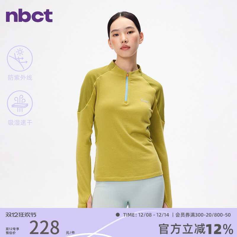 NBCT美丽奴羊毛长袖T恤女吸湿排汗透气户外跑步运动徒步速干衣