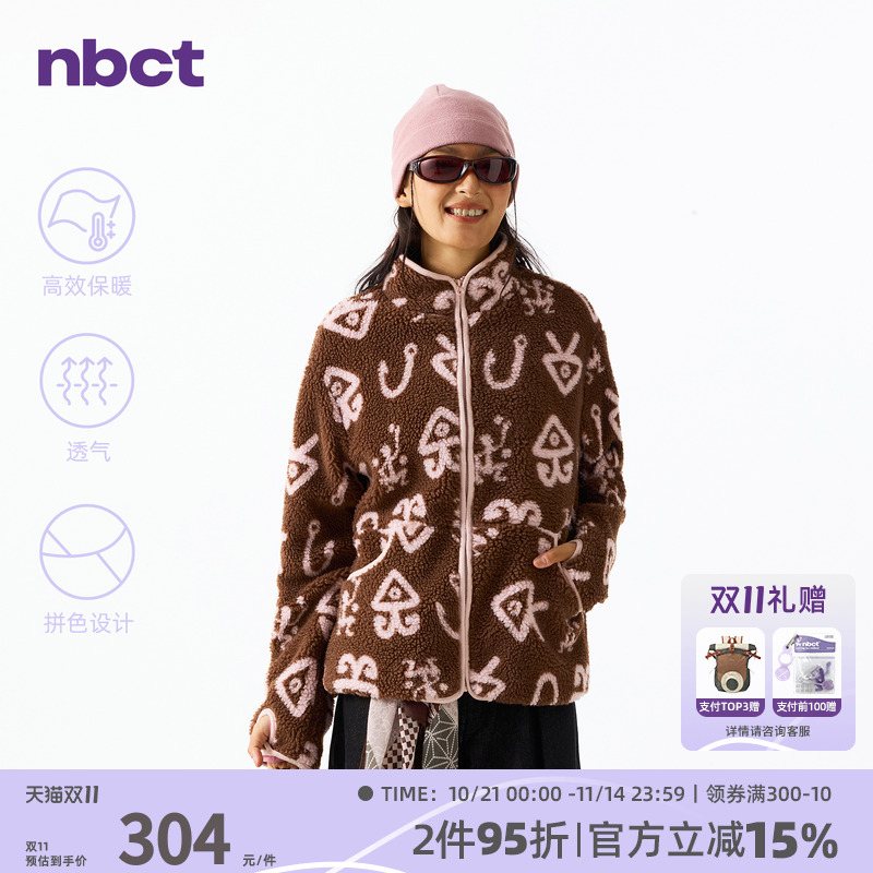 NBCT户外时尚满印保暖摇粒绒外套男女秋季新款厚版运动长袖上衣