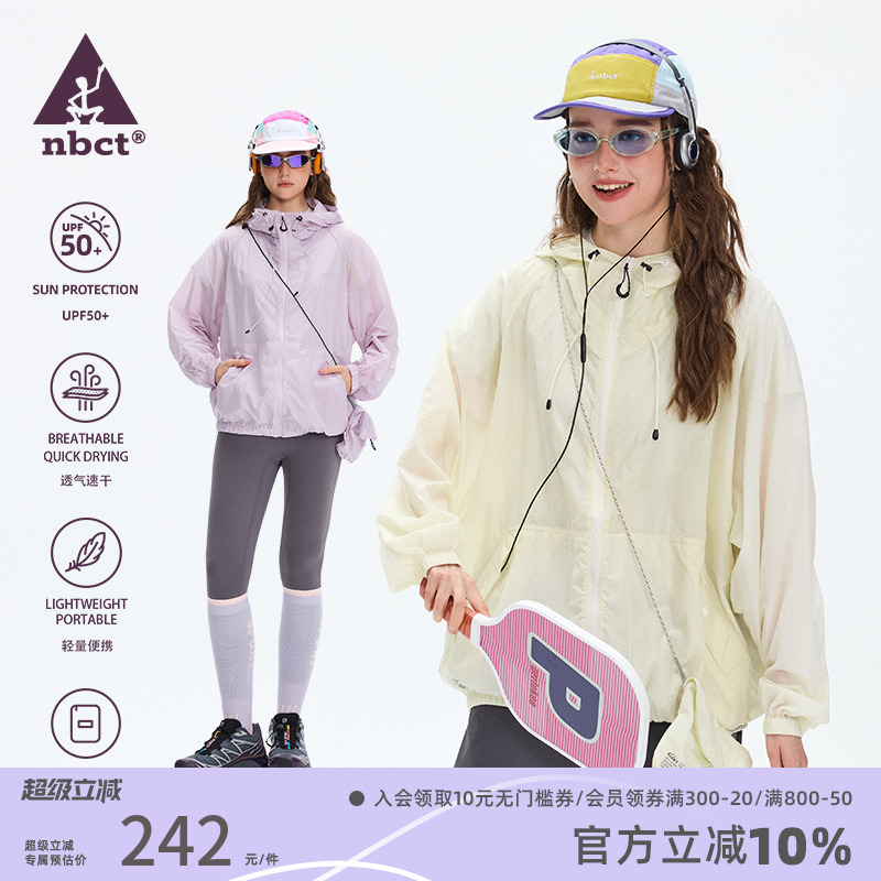 UPF50+吸湿排汗速干防晒衣夹克