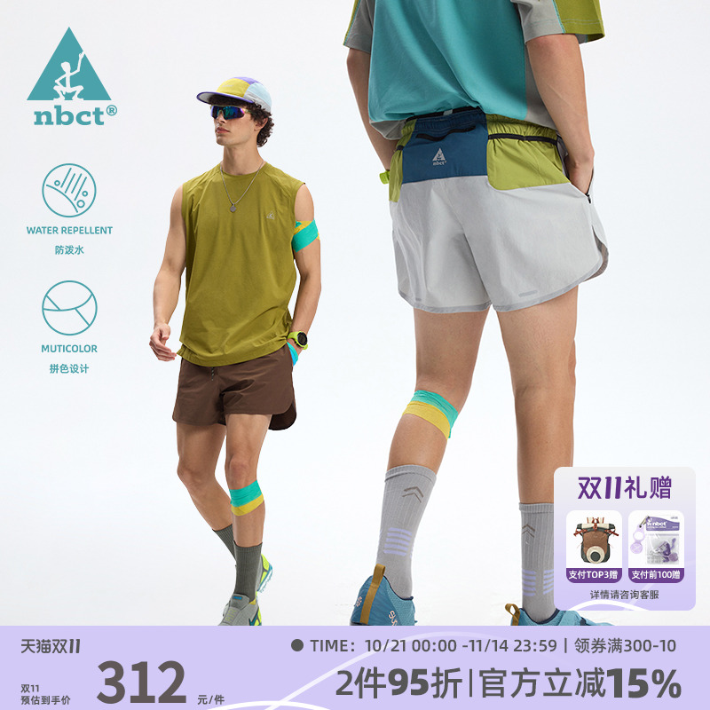 NBCT户外防泼水速干运动短裤男夏拼色徒步山系健身情侣休闲短裤